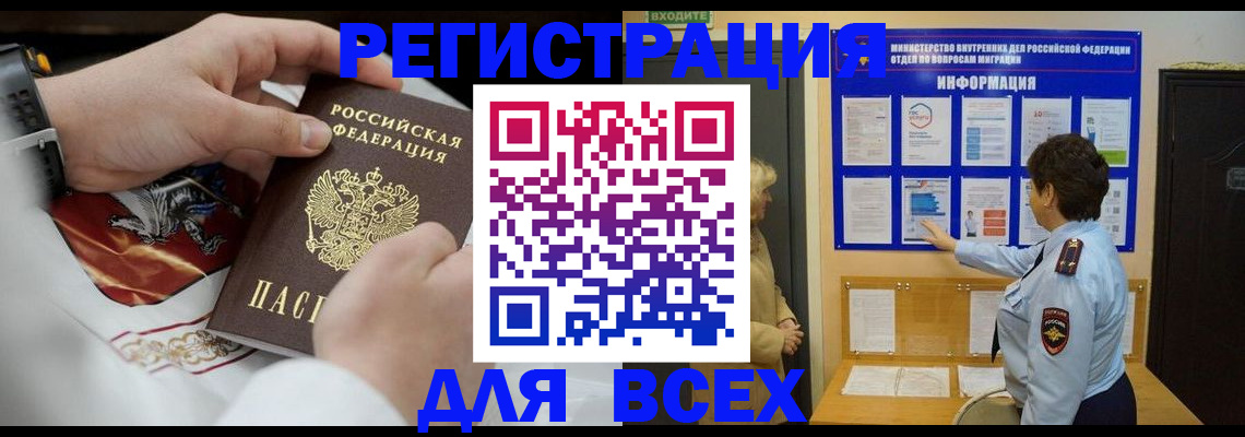 регистрация в Белой Калитве