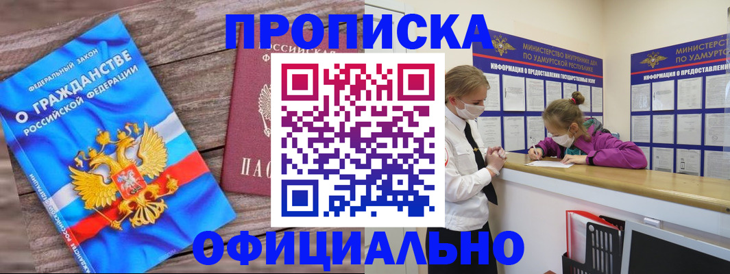 миграционный учет в Белой Калитве