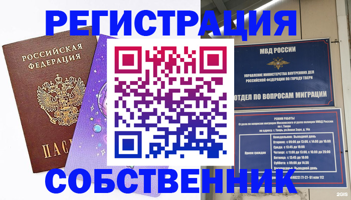 прописка ребенка в Белой Калитве